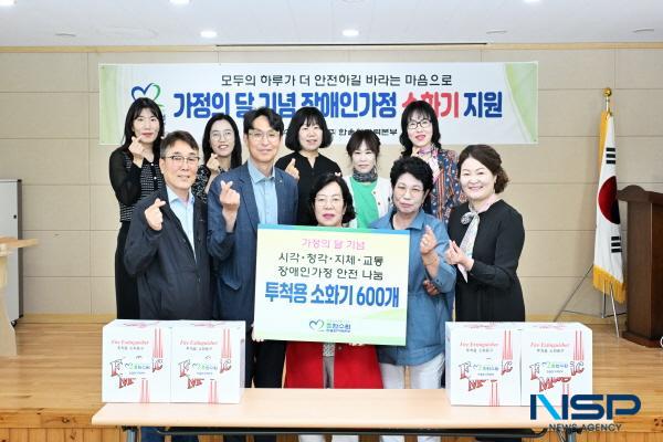 NSP통신-한국수력원자력 한울원자력본부는 지난 26일 가정의 달을 기념해 관내 시각·청각·지체·교통 장애인 가정을 대상으로 투척용 소화기 600개를 지원했다. (사진 = 한울원자력본부)