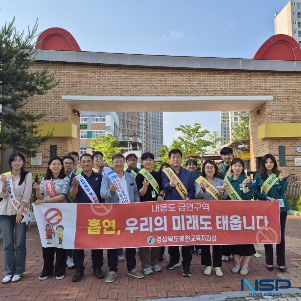 NSP통신-경상북도교육청은 제38회 세계 금연의 날(5월 31일)을 맞아 지난 28일 흡연 예방 문화 확산과 금연 의식 제고를 위해 예천군 호명초등학교 인근에서 관계기관과 합동으로 캠페인을 전개했다. (사진 = 경상북도교육청)