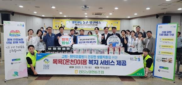 NSP통신-안동농협은 28일 안동시 학가산 온천에서 농촌 왕진버스 행사를 실시했다. (사진 = 안동농협)