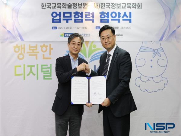 NSP통신-한국교육학술정보원과 한국정보교육학회는 지난 28일 디지털·정보 교육 활성화 및 연구 성과 확산을 위한 업무 협약을 체결했다. (사진 = 한국교육학술정보원)
