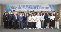 [NSP PHOTO]한국장학재단, 현장과 소통하는 찾아가는 리더십, 간담회 개최