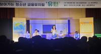 [NSP PHOTO]iM금융그룹, 구미 금오중에 흥미진진 금융 뮤지컬 선사