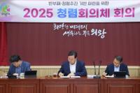 [NSP PHOTO]김성제 의왕시장 청렴, 공직자 기본 덕목…청렴 행정 구현 앞장서겠다