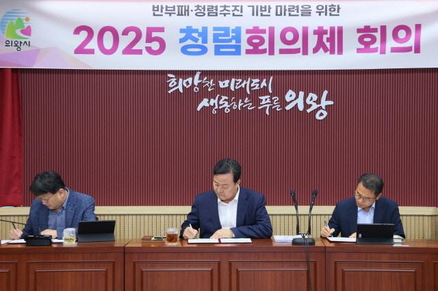 NSP통신-27일 의왕시청 중회의실에서 김성제 시장을 비롯한 부시장·국장 등 시 간부 공무원들이 청렴 서약식에 참여하고 있다. (사진 = 의왕시)