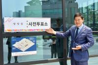 [NSP PHOTO]정철원 담양군수, 제21대 대통령선거 사전투표 참여 독려