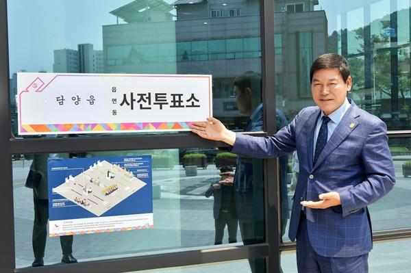 NSP통신- (사진 = 담양군)