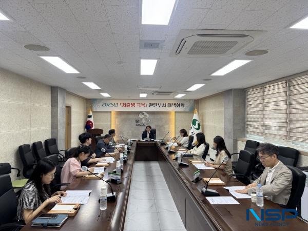 NSP통신-상주시는 지난 28일 저출생 극복을 위해 관련 부서 간 대책회의를 개최하고 온 국민이 함께하는 저출생 부담 타파 4대 문화운동에 대한 적극적인 참여와 지원을 다짐했다. (사진 = 상주시)