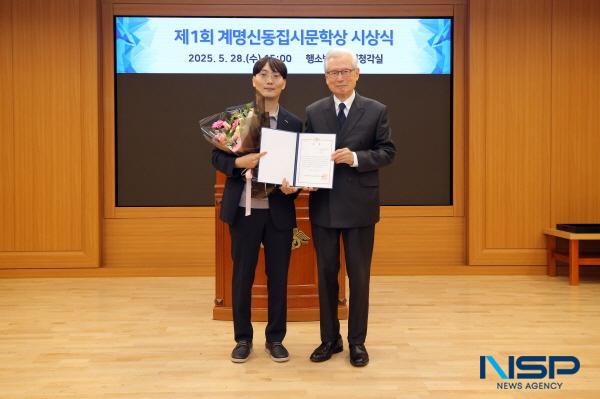 NSP통신-계명대학교가 인문학의 가치를 계승하고 문학을 통한 시대적 성찰을 이어가기 위해 계명신동집시문학상을 제정하고 제1회 수상자로 강진환(남, 38) 씨를 선정했다. (사진 = 계명대학교)