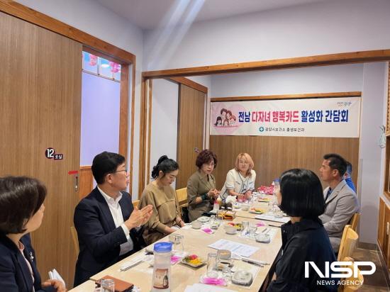 NSP통신-전남 다자녀행복카드 가맹점 확대 간담회 (사진 = 광양시청)