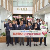[NSP PHOTO]세방 광양지사, 광주광역시 남구와 고향사랑기부금 상호 기부