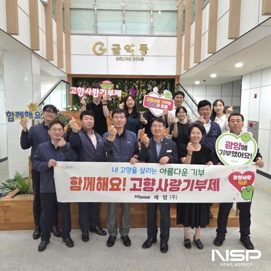 NSP통신-세방 광양지사 고향사랑기부금 기부식 (사진 = 광양시청)