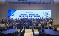 [NSP PHOTO]순천대 애니·콘텐츠스쿨, 신입생 500명과 적응캠프 성료
