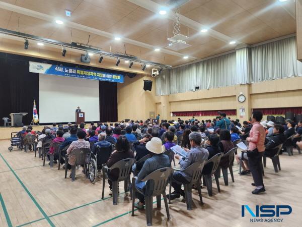 NSP통신-영덕군은 29일 영덕군 국립청소년해양센터 강당에서 영덕읍 석리와 노물리 마을의 특별재생지역 지정을 발표하고 관련 전문가와 주민들의 의견을 수렴하는 공청회를 가졌다. (사진 = 영덕군)