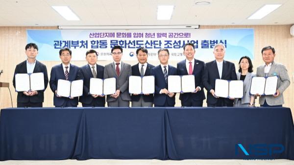 NSP통신-구미시는 29일 서울 용산구에서 열린 2025 문화선도산단 출범식에서 산업단지의 공간 혁신과 문화 융합을 통해 청년이 모이고 지역이 살아나는 미래형 산업단지의 청사진을 제시했다. (사진 = 구미시)