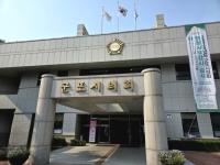 [NSP PHOTO]군포시의회, 제282회 정례회 6월 2일 운영