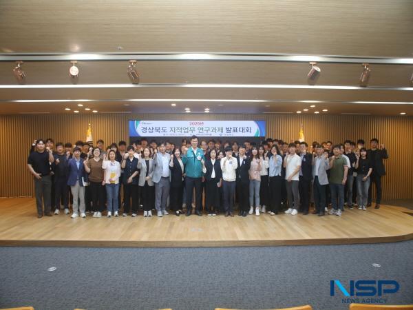 NSP통신-경상북도는 지난 28일 도청 다목적홀에서 도, 시·군, 한국국토정보공사 등 지적업무 관계자 100여 명이 참석한 가운데 2025년 경상북도 지적업무 연구과제 발표대회를 개최했다. (사진 = 경상북도)