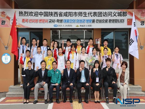 NSP통신-의성군은 국제자매결연 도시인 중국 셴양시(咸陽市)의 교사·학생 대표단이 지난 28일부터 오는 6월 1일까지(4박 5일간) 일정으로 의성군을 방문했다고 밝혔다. (사진 = 의성군)