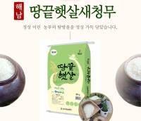 [NSP PHOTO]해남군 브랜드쌀땅끝햇살전남 브랜드쌀 평가 대상 수상