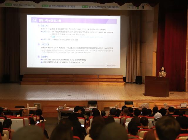 NSP통신-LH는 28일 경기남부지역본부에서 경기남부 지역 전세사기피해자 대상 전세사기 피해주택 매입·피해지원 설명회를 진행하고 있다.