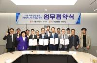 [NSP PHOTO]해남군, 재생에너지와 AI산업 중심지로 도약산학언 공동 협약