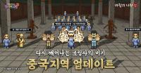 [NSP PHOTO]넥슨, 메이플스토리 월드 내 바람의나라 클래식 中 지역 추가