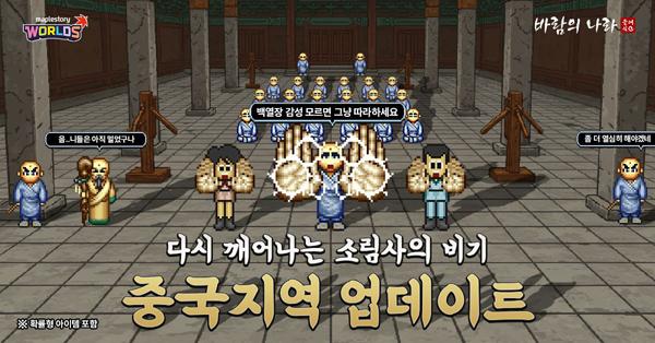 NSP통신- (이미지 = 넥슨)