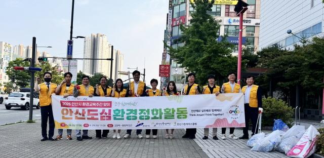 NSP통신-안산도심 환경 정화활동 전개 후 단체 기념촬영 모습. (사진 = 안산환경재단)