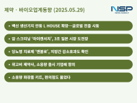 [NSP PHOTO][제약‧바이오업계동향]유통채널 다각화 시동…위고비 소용량 판매 반발