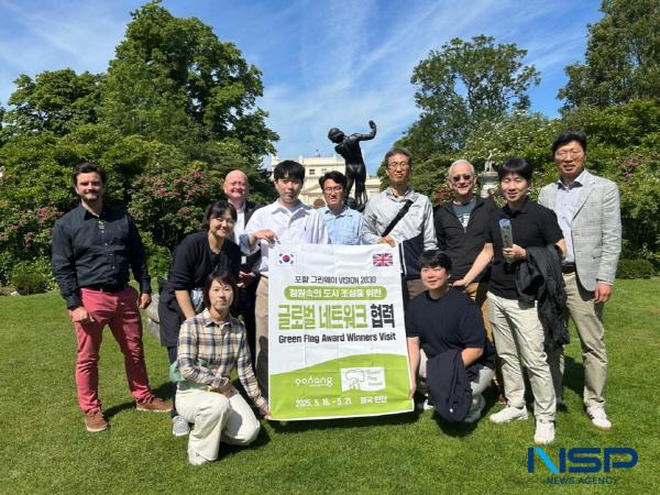 NSP통신-포항시가 녹색도시 조성을 위한 해외 우수 사례를 벤치마킹하고 관련 기관과의 국제협력을 강화하기 위해 최근 영국을 방문했다. (사진 = 포항시)