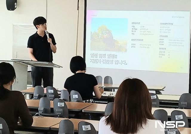 NSP통신- (사진 = 호원대학교)