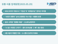 [NSP PHOTO][식품·유통 업계동향]참 잘했어요 상 받은 식품·유통가…찬물 뿌리는 홈플러스
