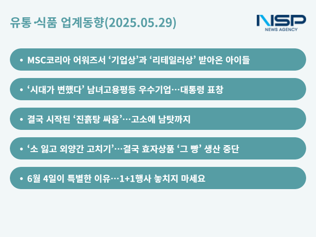 NSP통신- (표 = 옥한빈 기자)