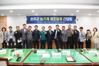[NSP PHOTO]김재천 완주군부의장, 농기계 제조업체 간담회 개최