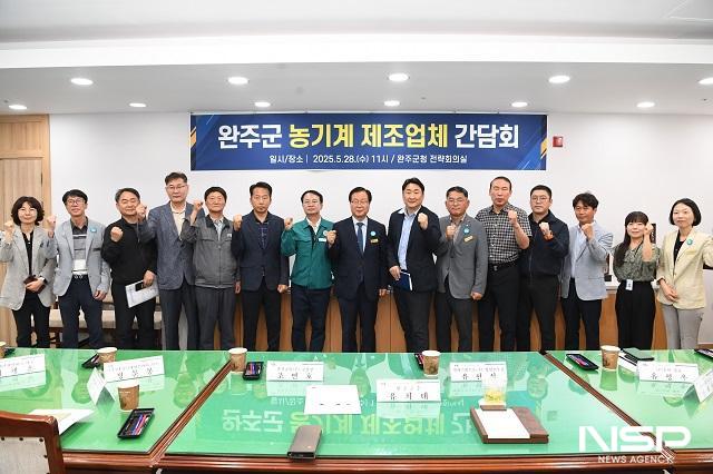 NSP통신- (사진 = 완주군의회)