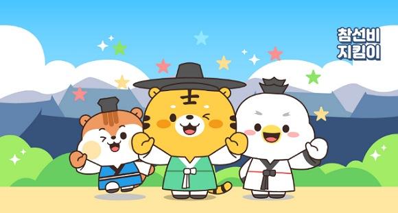 NSP통신-영주문화관광재단 선비문화테마파크로 새 출발, 시민 선호도 조사와 전문가 심사 거쳐 통합명·캐릭터 최종 선정, 친근한 캐릭터 참선비 지킴이와 함께 새로운 도약 준비 (사진 = 영주시)