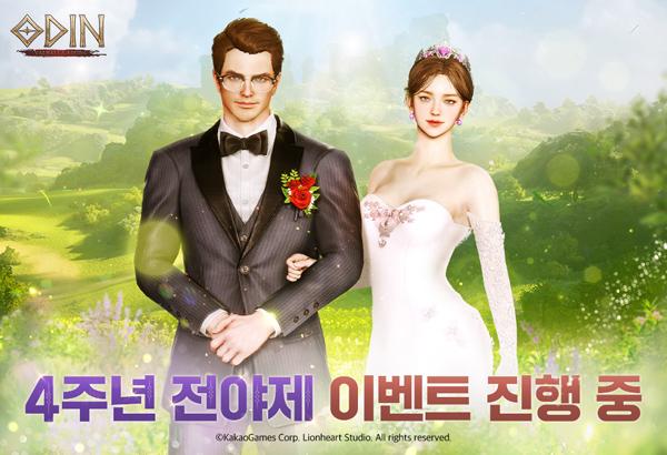 NSP통신- (이미지 = 카카오게임즈)