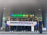 [NSP PHOTO]포항 선린대 경찰보안무도과, 포항교도소 현장체험 프로그램 실시