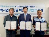 [NSP PHOTO]대구광역시, 노숙인 일자리 창출 협력사업 업무협약 체결