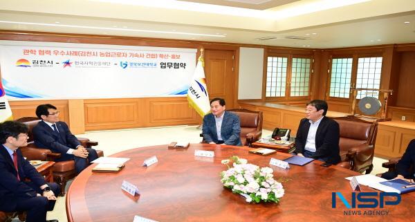 NSP통신-김천시는 지난 28일 한국사학진흥재단, 경북보건대학교와 관학 협력 우수사례 확산 및 홍보를 위한 업무협약을 체결했다. (사진 = 김천시)