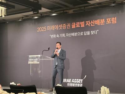 [NSP PHOTO]변화에 대한 끊임없는 적응력미래에셋 글로벌 자산배분 전략 제시