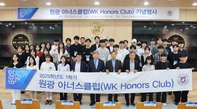 [NSP NEWS Image]원광대, 2025 원광 아너스클럽 기념식 개최