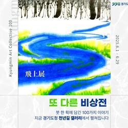 NSP통신-6월 포스터 (사진 = 경기도 북부청)