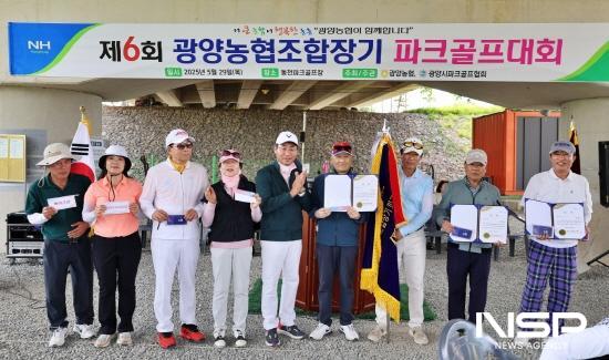 NSP통신-제6회 광양농협 조합장기 파크골프대회 우승팀 시상 (사진 = 광양농협)