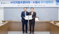 [NSP PHOTO]수원시, 메모리 검사장비 제조 디지털프론티어와 13호 투자 협약
