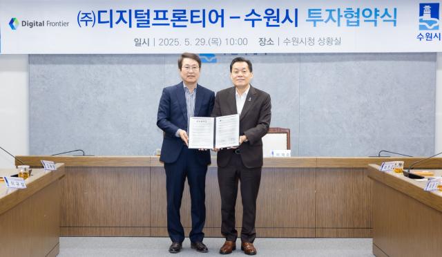 NSP통신-29일 이재준 수원시장(오른쪽)과 오성구 디지털프론티어 대표가 협약 후 기념촬영을 하는 모습. (사진 = 수원시)