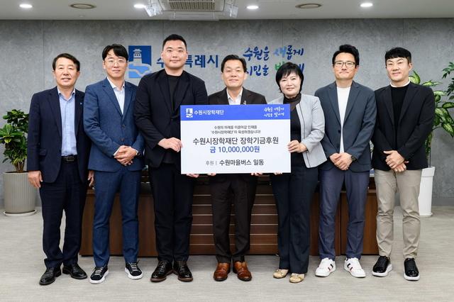 NSP통신-29일 수원시청에서 진행된 장학금 전달식에서 이재준 수원시장(가운데)이 율전마을버스·남경운수·동방운수·서부여객·광교운수 등 5개 업체 대표들과 기탁 기념촬영을 하고 있다. (사진 = 수원시)
