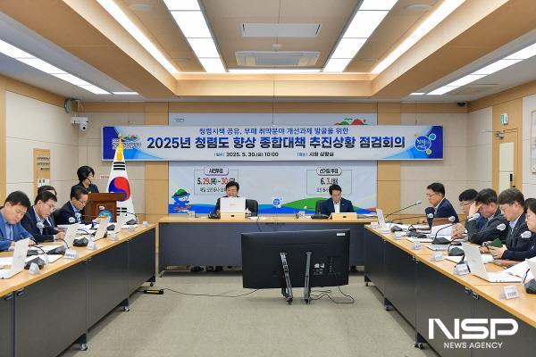 NSP통신-여수시가 2025년 청렴도 향상 종합대책 추진상황 점검 회의를 개최했다. (사진 = 여수시)