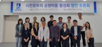 [NSP PHOTO]수원시, 여가·문화 담은 다양한 공원 이용 활성화 나선다