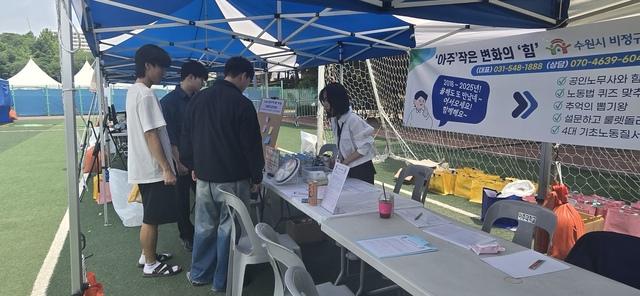 NSP통신-29일 아주대학교에서 4대 기초노동질서 지키기 캠페인을 전개하는 모습. (사진 = 수원시)
