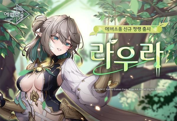 NSP통신- (이미지 = 카카오게임즈)